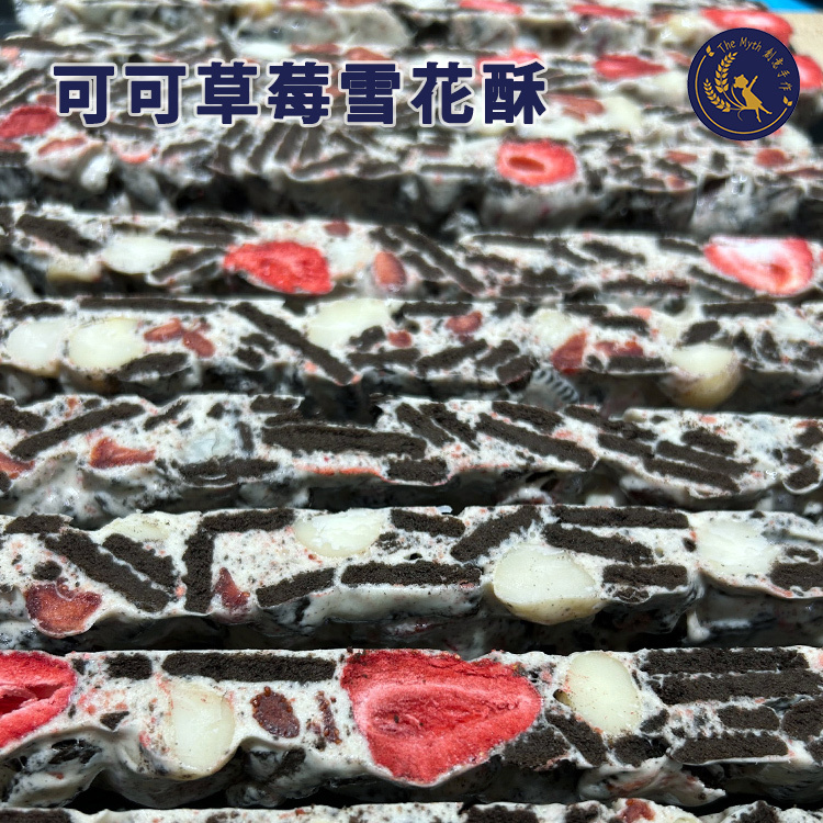 可可草莓雪花酥