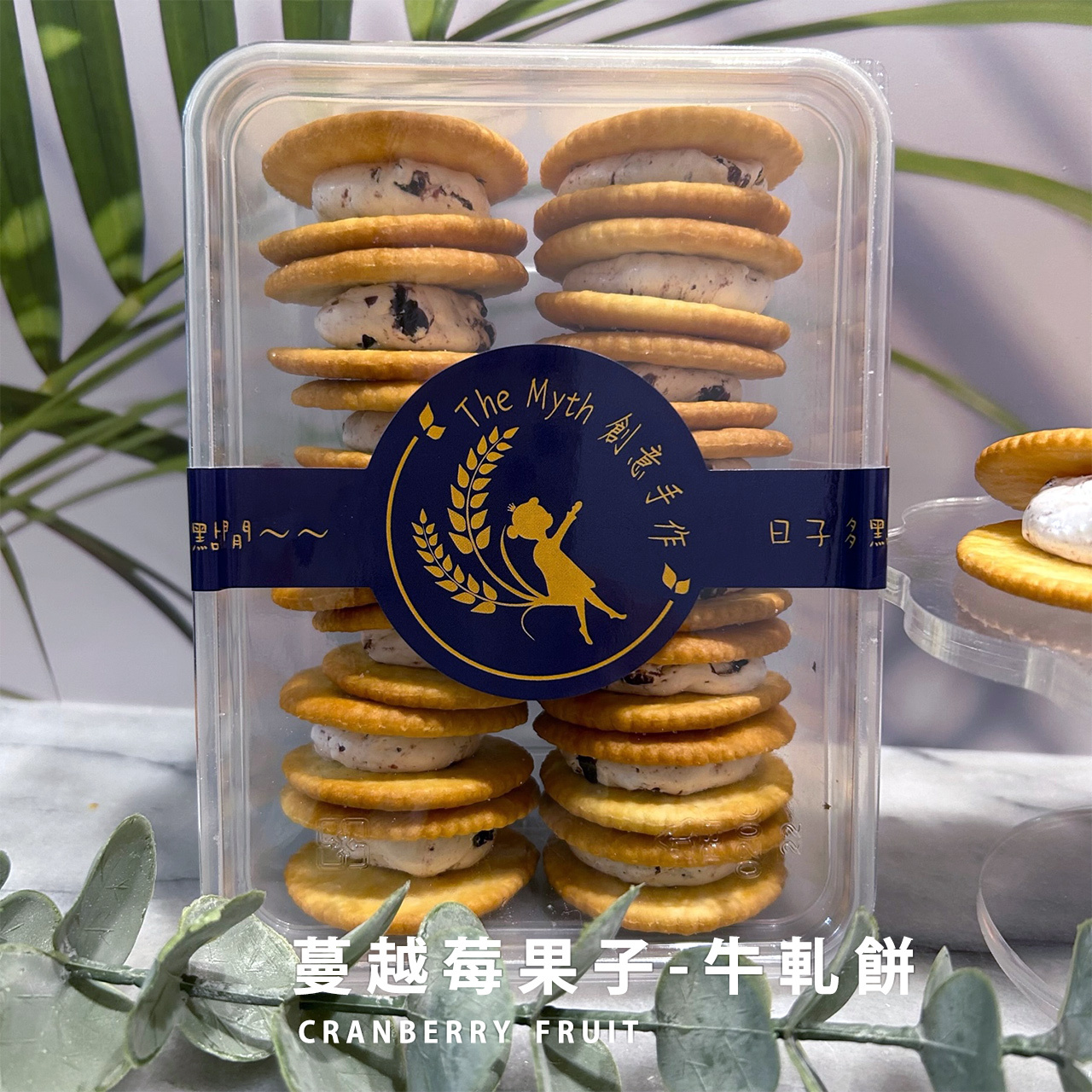 蔓越莓果子-牛軋餅，照片 2