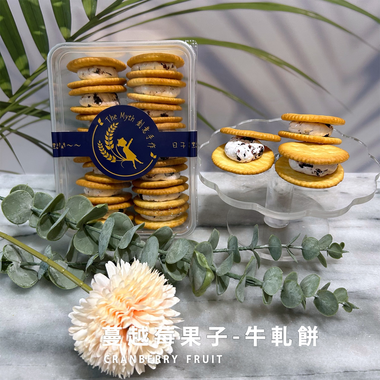 蔓越莓果子-牛軋餅，照片 3