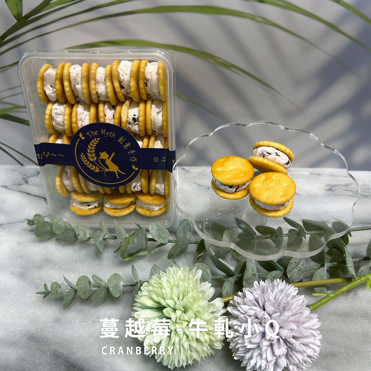 蔓越莓牛軋小Q，照片 3