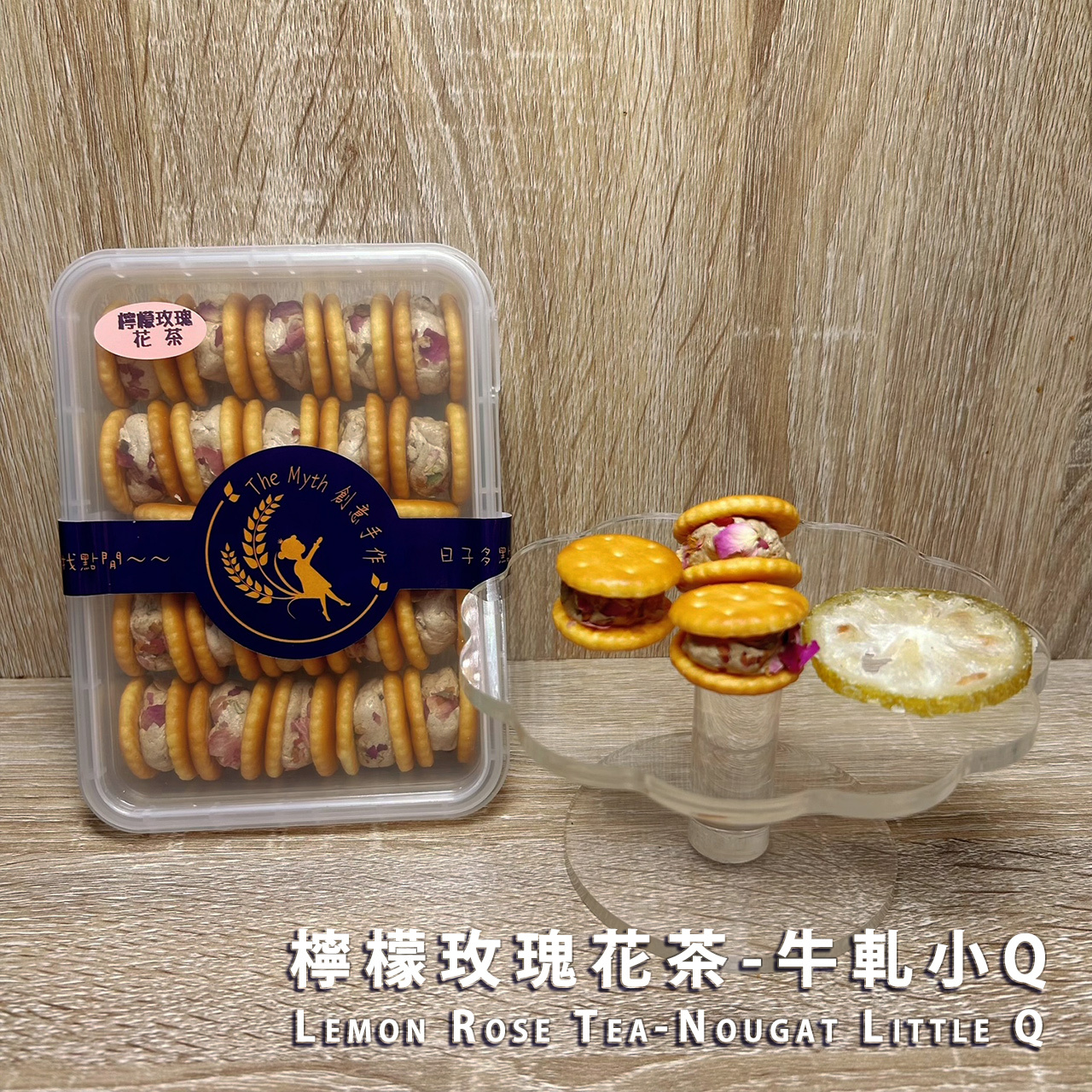 檸檬玫瑰花茶-牛軋小Q，照片 2