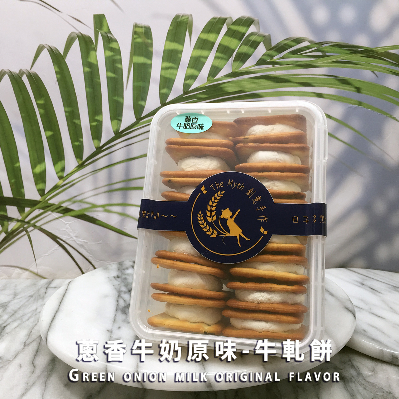 蔥香牛奶原味-牛軋餅，照片 2