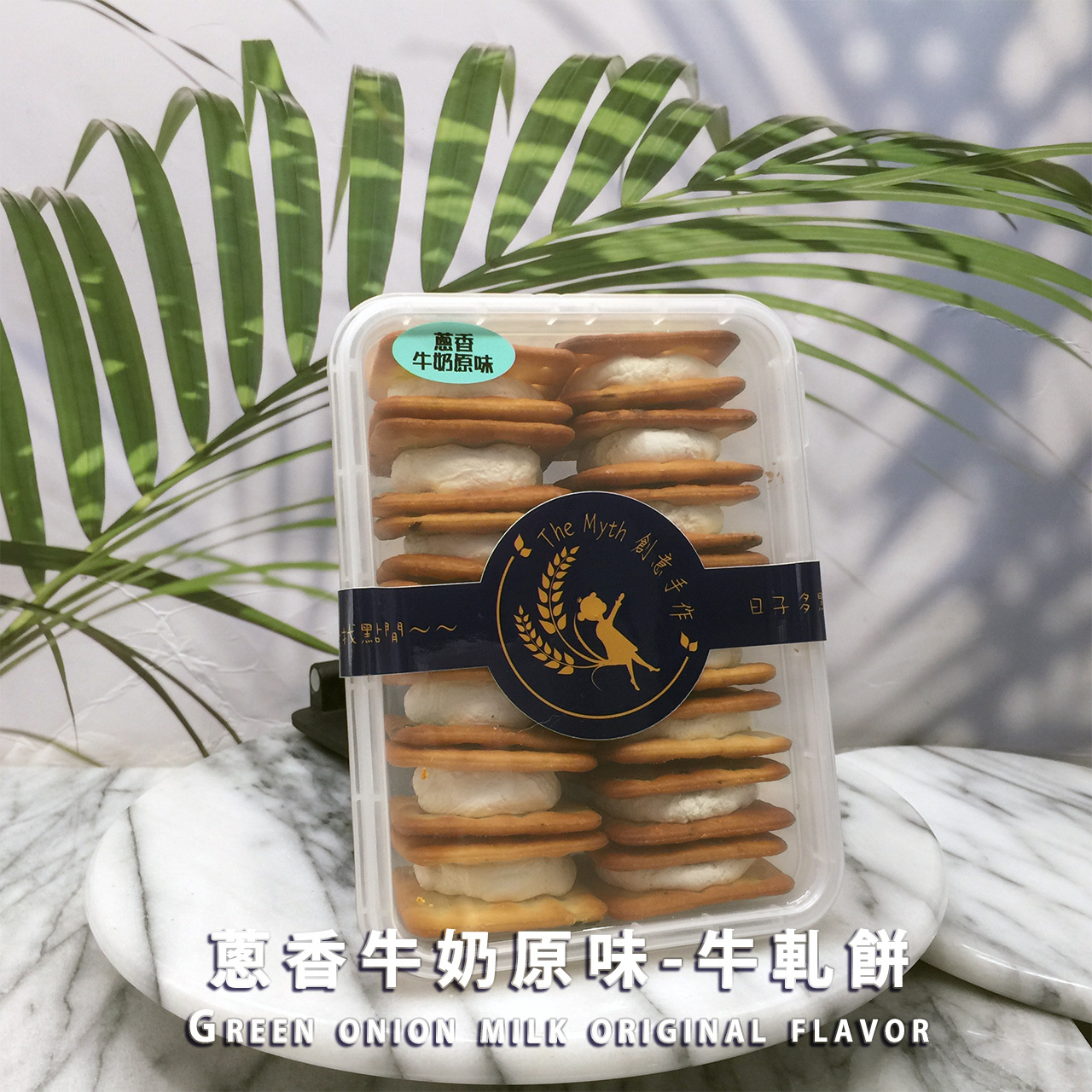 蔥香牛奶原味-牛軋餅，照片 3
