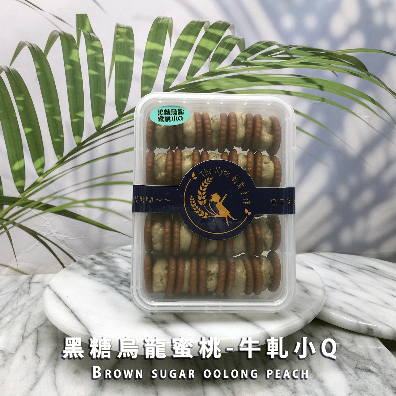 黑糖烏龍蜜桃-牛軋小Q，照片 2