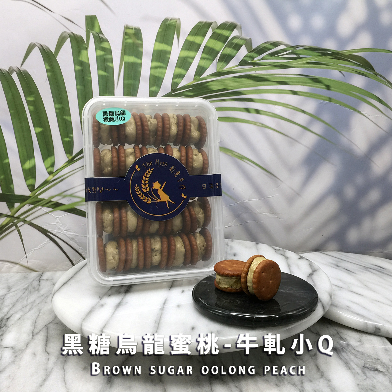 黑糖烏龍蜜桃-牛軋小Q，照片 3