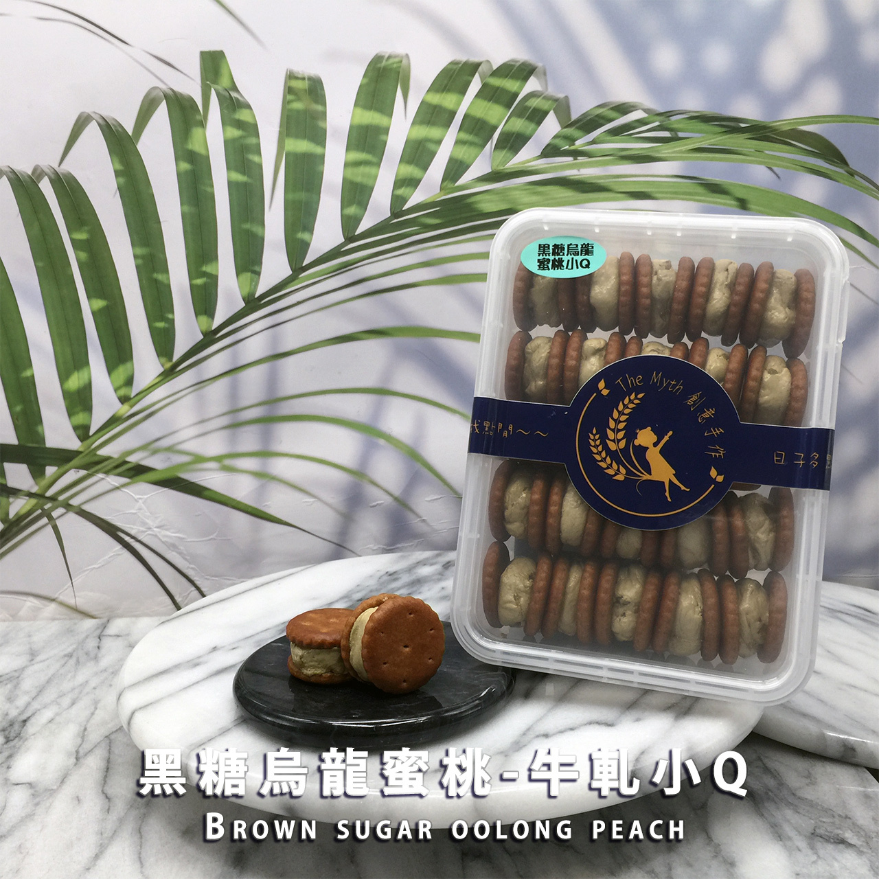 黑糖烏龍蜜桃-牛軋小Q，照片 4