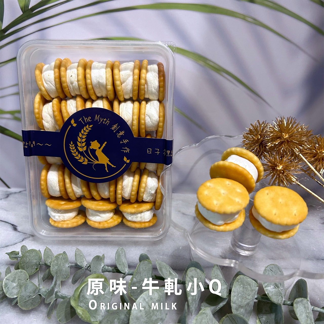 原味牛軋小Q，照片 2