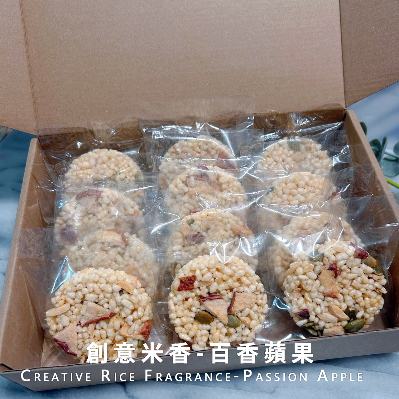 創意米香-百香蘋果，照片 2