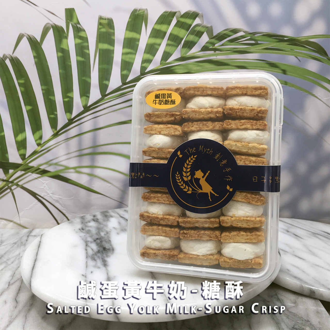 鹹蛋黃牛奶-糖酥，照片 2