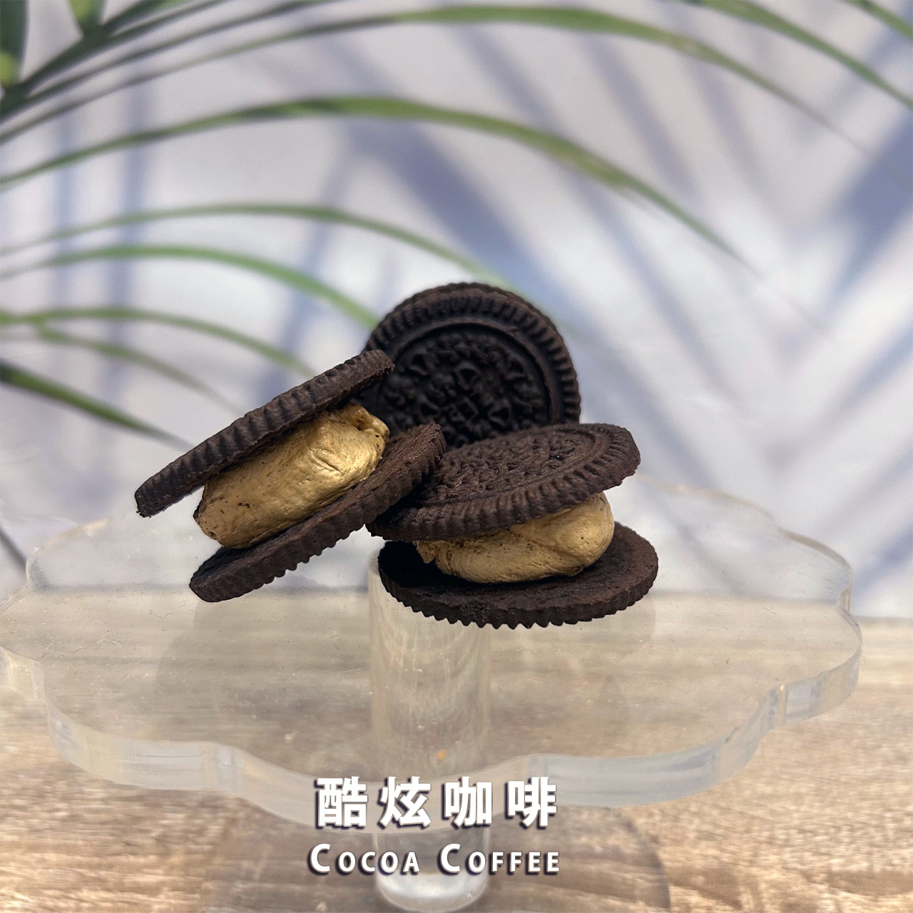 酷炫咖啡