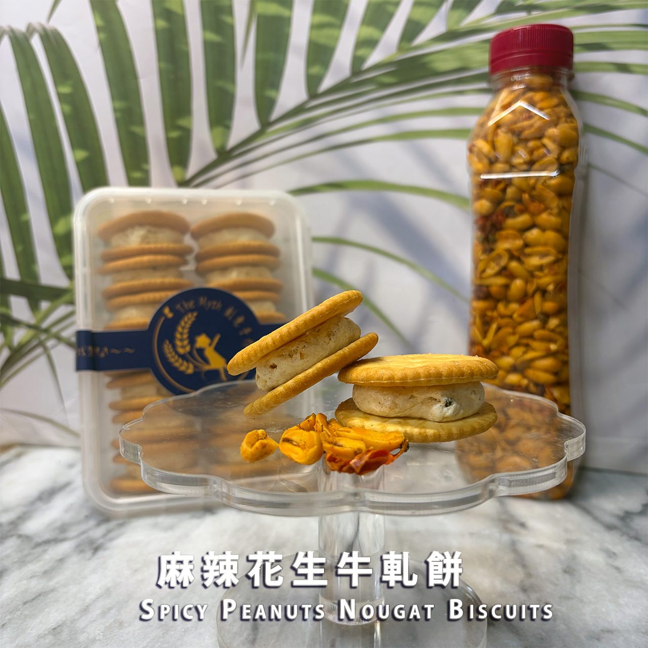牛軋餅專區