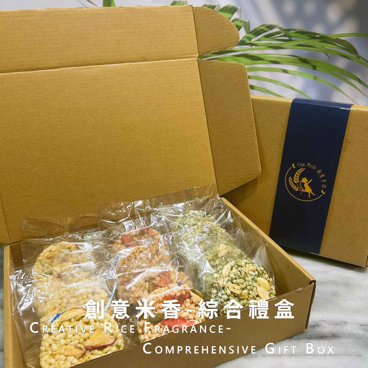 創意米香-綜合禮盒，照片 2