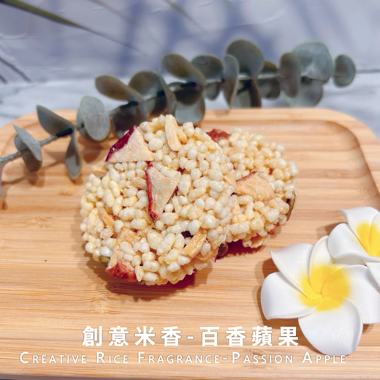 創意米香-綜合禮盒，照片 5