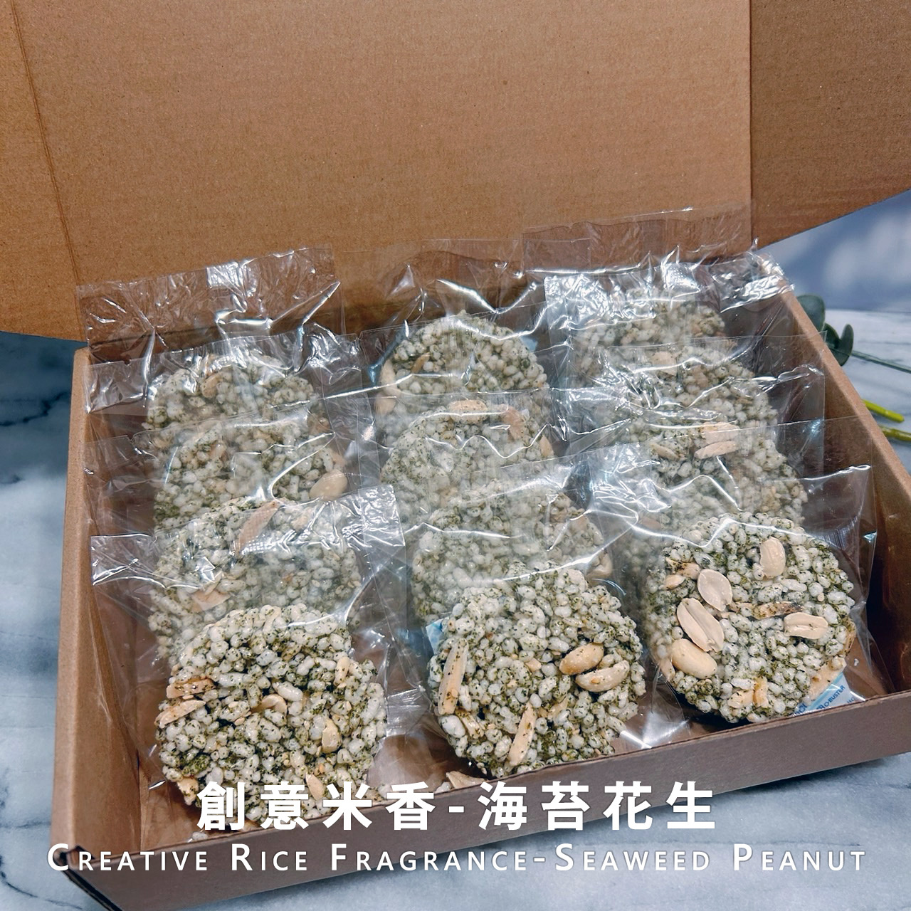 創意米香-綜合禮盒，照片 8