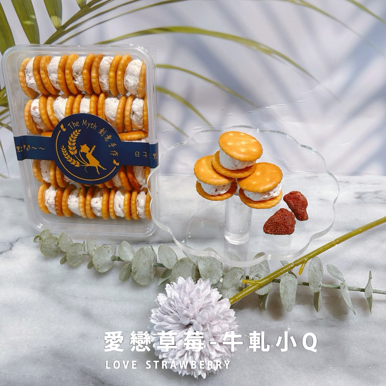 愛戀草莓-牛軋小Q，照片 3